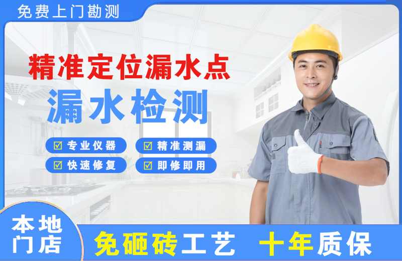 威远精准测漏点