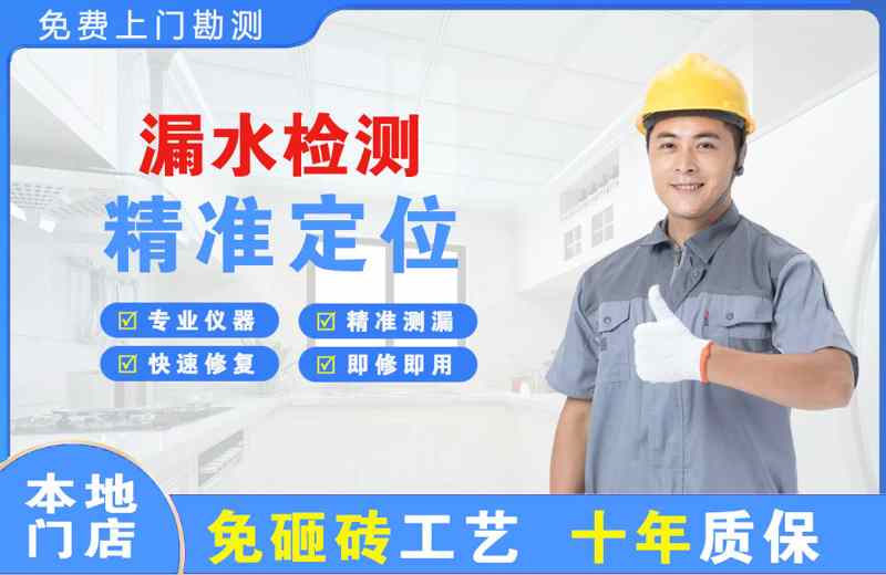 威远漏水检测精准定位